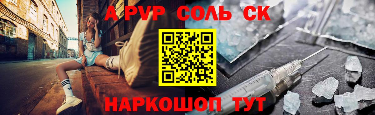 A PVP кристаллы Озёры