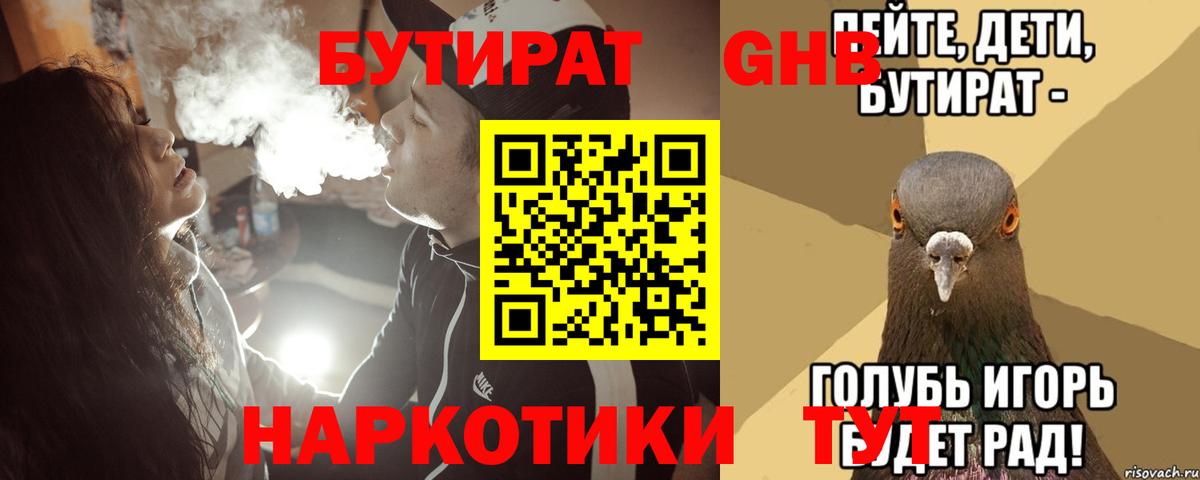 Озёры  БУТИРАТ  Вход с VPN  БУТИРАТ 99% 