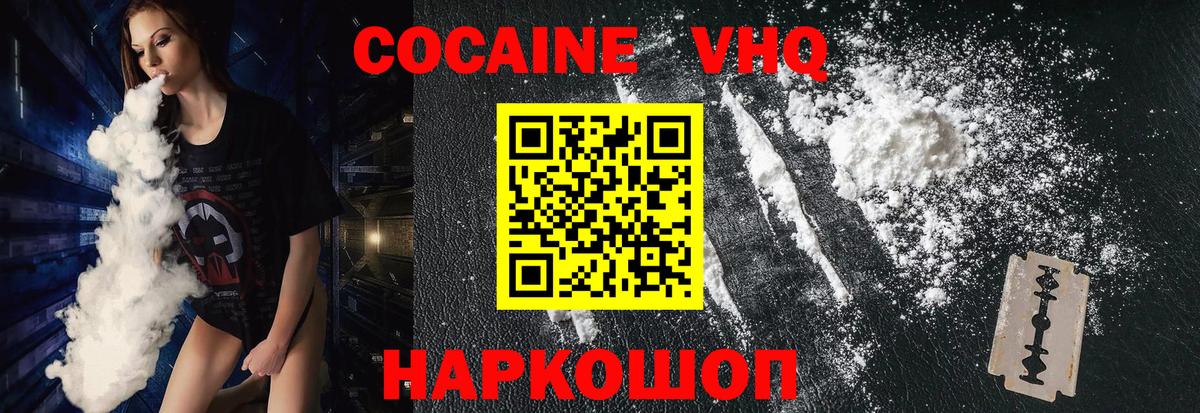 КОКАИН  COCAIN Fish Scale  Cocaine 99%  Вход с VPN  Озёры 