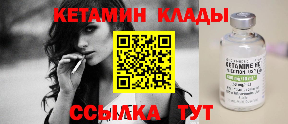 КЕТАМИН ketamine  КЕТАМИН ketamine  Озёры  Вход с VPN 