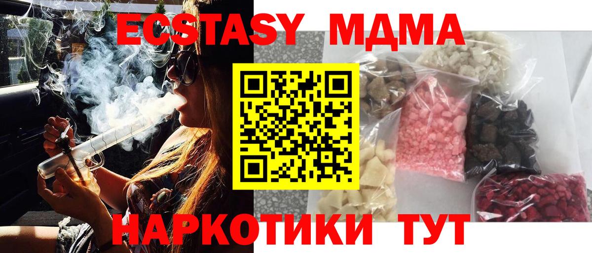 МДМА кристаллы Озёры
