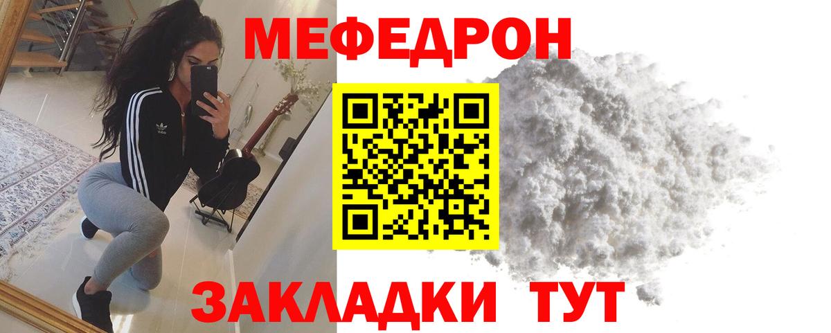 Меф Озёры
