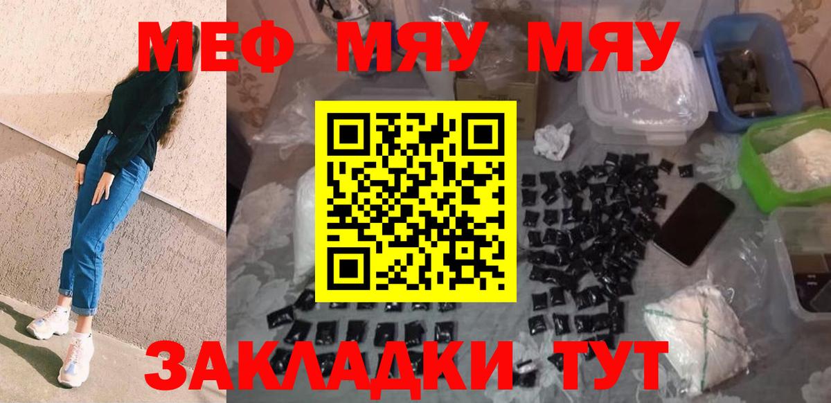 МЯУ-МЯУ мука  МЕФ кристаллы  Озёры  Вход с VPN 