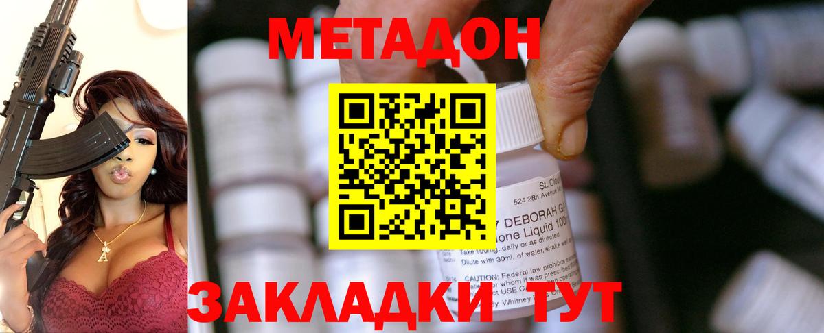 Озёры  МЕТАДОН methadone  Вход с VPN  это официальный сайт  МЕТАДОН мёд 