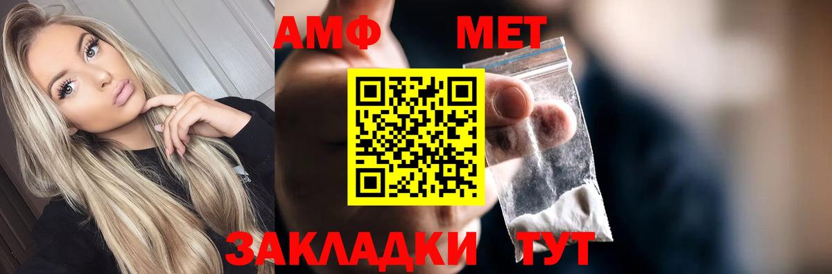 Первитин Methamphetamine Озёры
