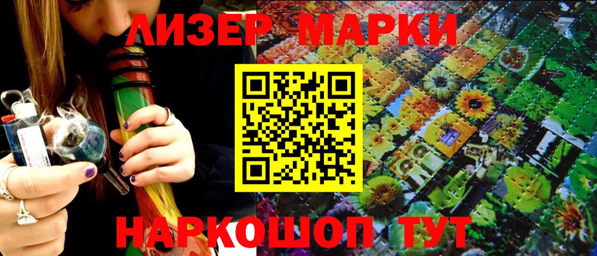 Озёры  Наркотические марки 1500мкг  Вход с VPN 