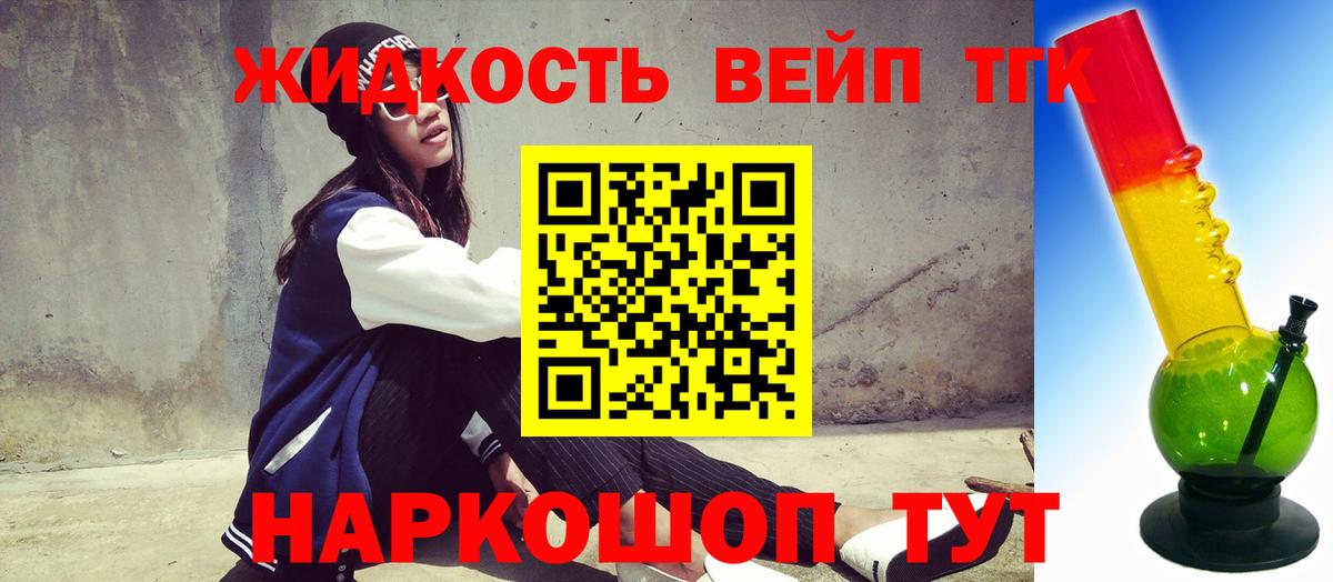 ТГК THC oil  Вход с VPN  Озёры  ТГК жижа 