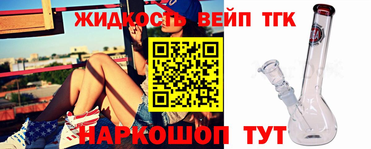 Дистиллят ТГК THC oil Озёры