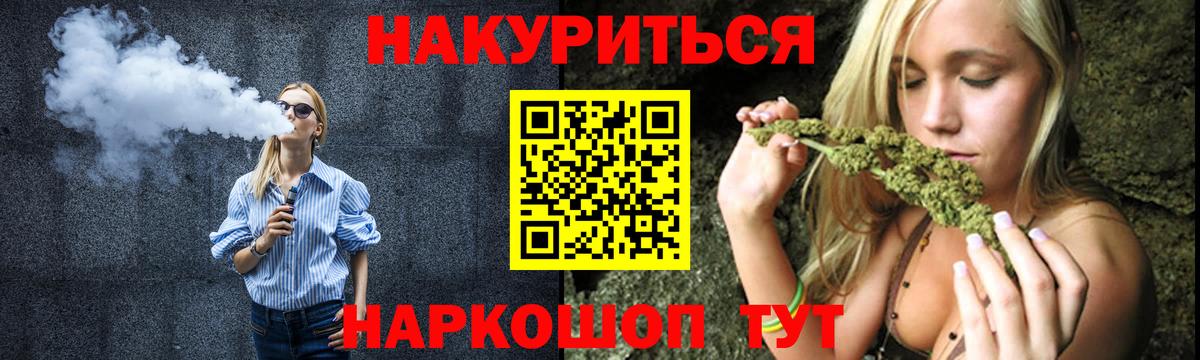 Каннабис тримм  Конопля Amnesia  Озёры  Вход с VPN  Шишки марихуана OG Kush  Каннабис LSD WEED 